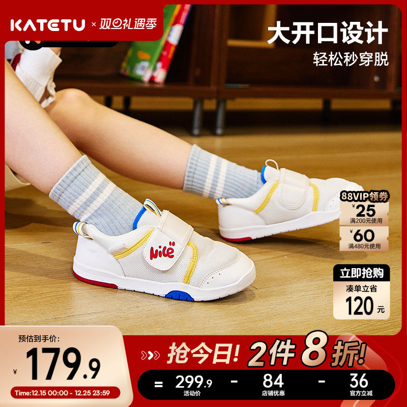 卡特兔儿童板鞋2026春季儿童室内鞋防滑透气开学季幼儿园小白鞋