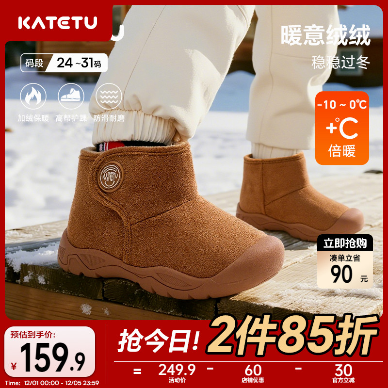 卡特兔童鞋户外儿童运动鞋2025冬季高帮防滑加绒保暖雪地靴棉靴