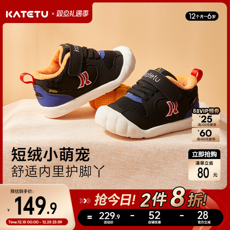 卡特兔学步鞋宝宝女童冬季婴儿鞋子儿童室内鞋男童机能鞋子童鞋