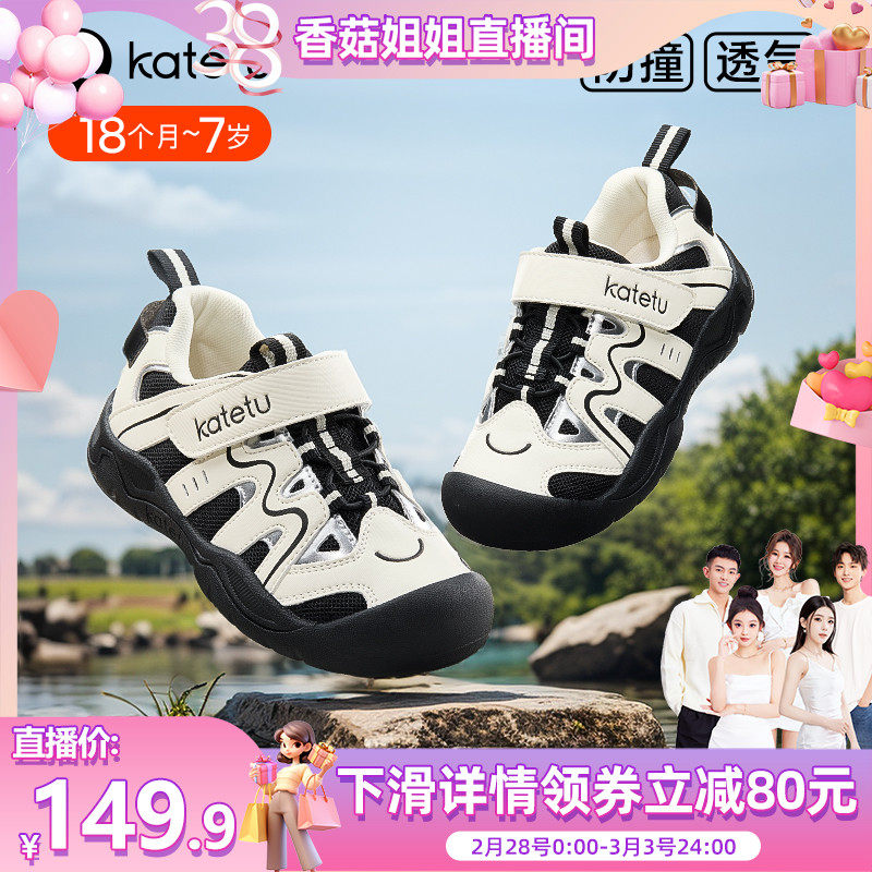 卡特兔童鞋女童2024春季新款儿童鞋子宝宝户外防滑男童鞋子运动鞋