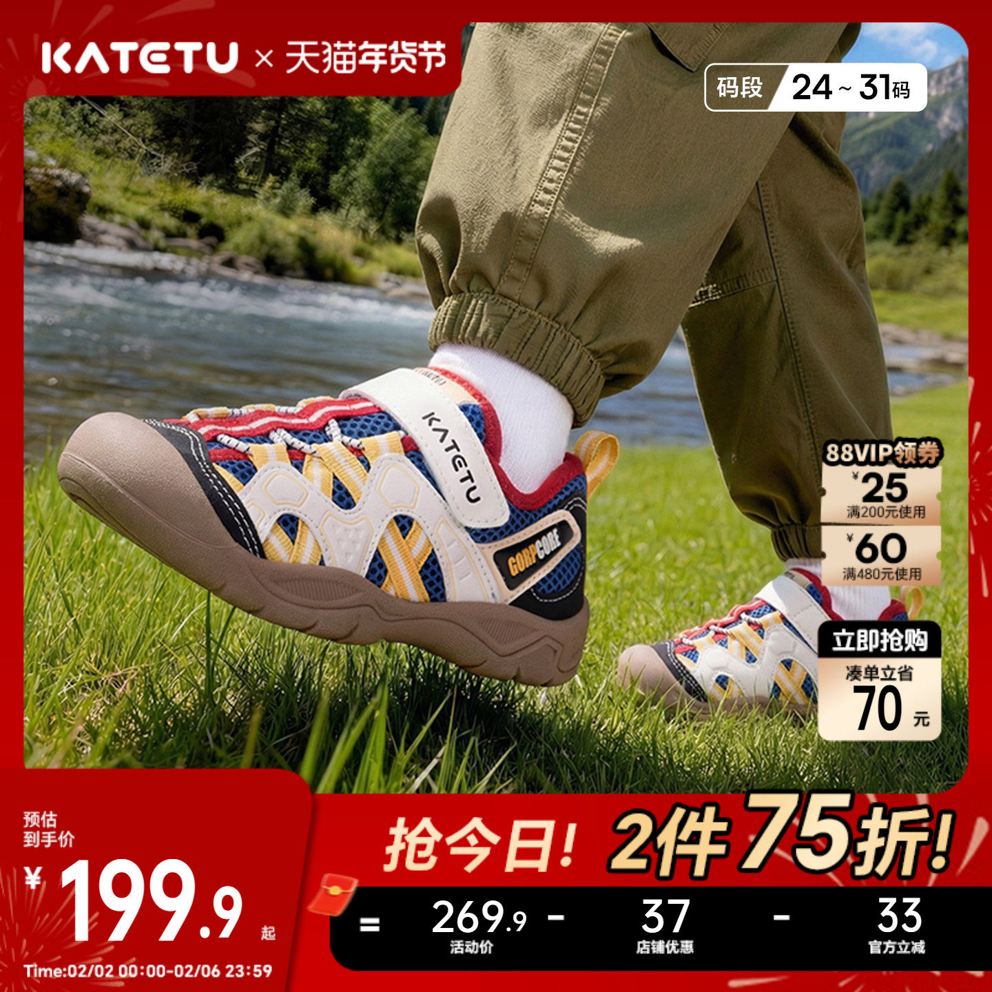 卡特兔童鞋户外儿童运动鞋男童2026年春季新品防滑耐磨女童鞋子