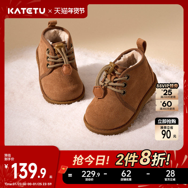 卡特兔男童鞋子宝宝冬季鞋棉鞋女童短靴加绒鞋子靴子儿童雪地靴