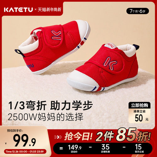 卡特兔百万销量学步鞋