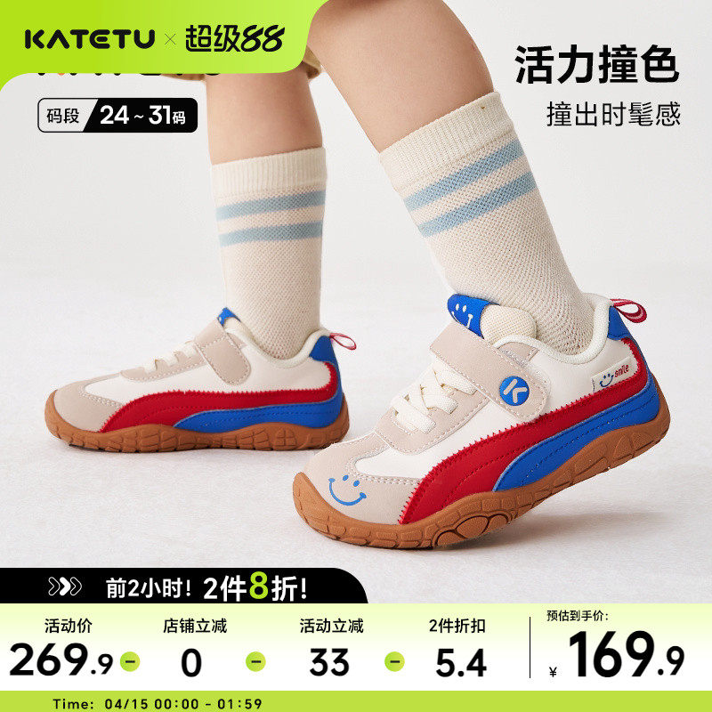 卡特兔儿童户外运动鞋男童2026春季防滑宝宝女童舒适鞋子童鞋