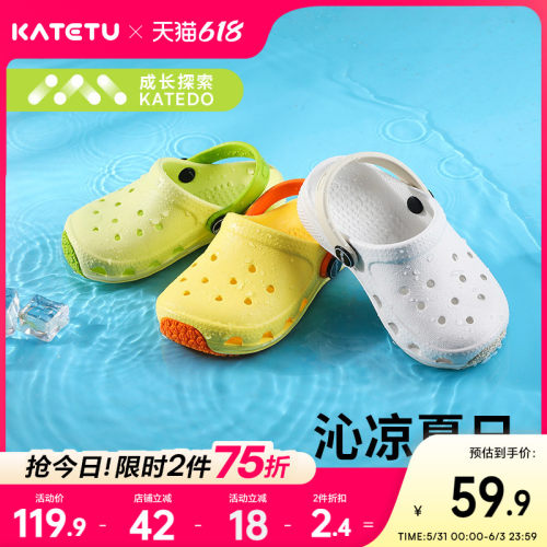 katetu家居室内宝宝洞洞鞋