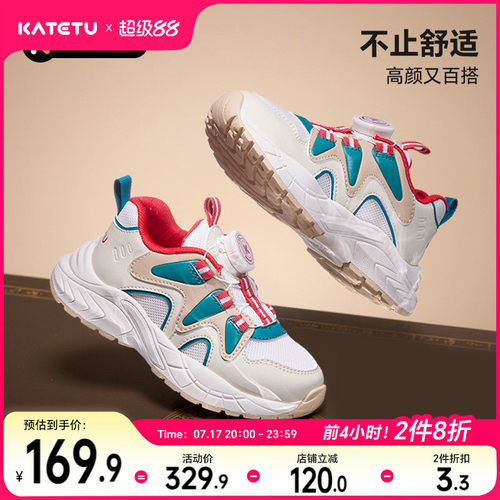 卡特兔童鞋儿童运动鞋男童2026秋季新款旋钮鞋休闲时尚女童老爹鞋