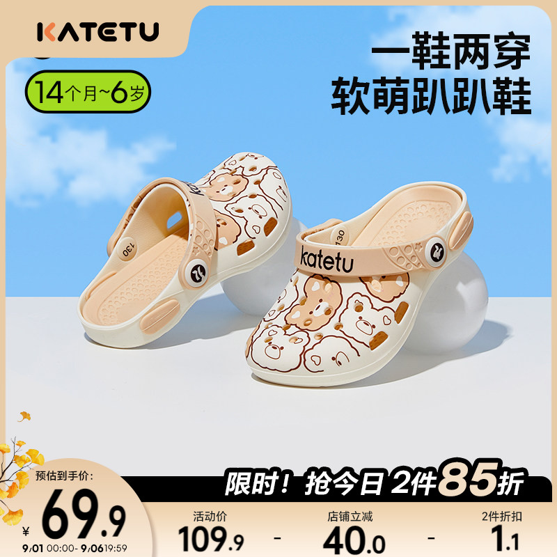katetu软底防滑宝宝拖鞋图片