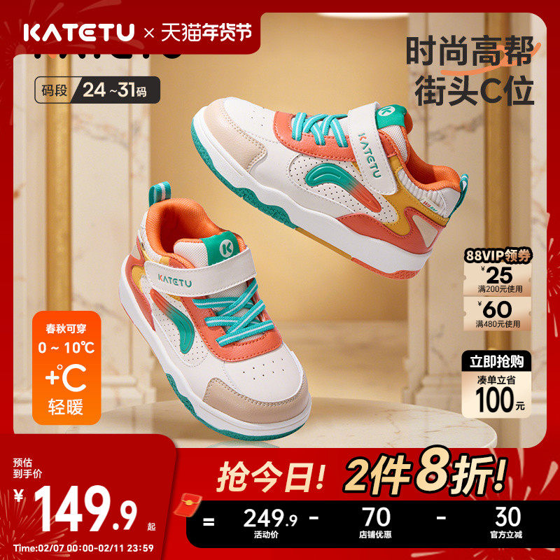 卡特兔童鞋高帮儿童板鞋男童2025秋冬新品防滑耐磨鞋子女童跑步鞋