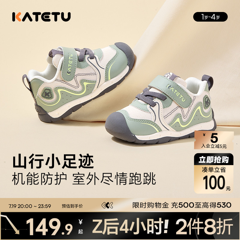 katetu女童軟底防滑步前鞋