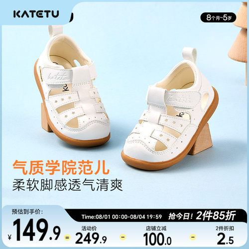 katetu夏季防滑透气凉鞋