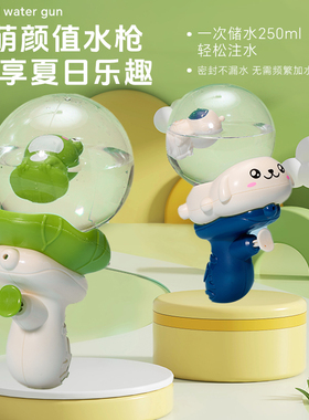 儿童玩具水枪