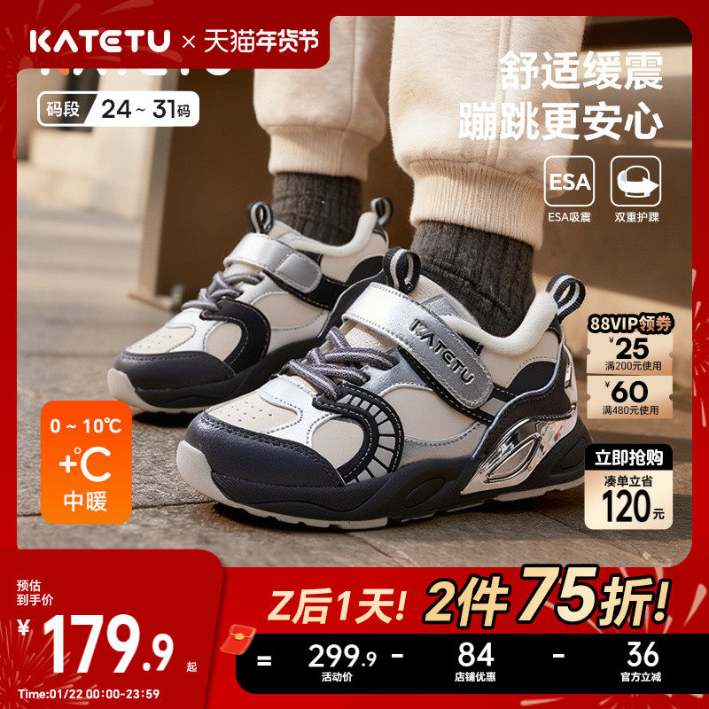 卡特兔跑步鞋童鞋儿童2025冬季女童加绒鞋子男童棉鞋宝宝运动鞋,童鞋/婴儿鞋/亲子鞋,运动鞋,淘宝优惠券,粉丝福利购,淘宝优惠卷