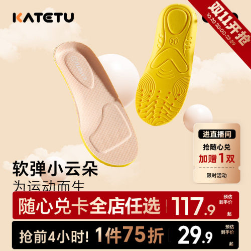 卡特兔婴儿专用鞋垫吸汗透气防臭