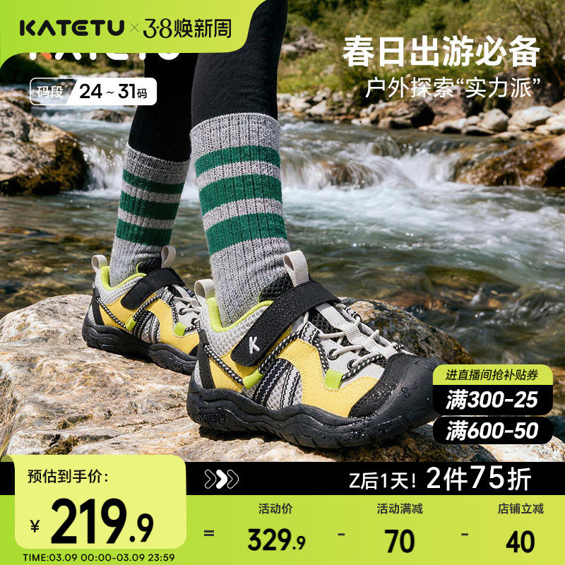 卡特兔户外儿童运动鞋2026年春季新品溯溪鞋防滑耐磨透气登山鞋