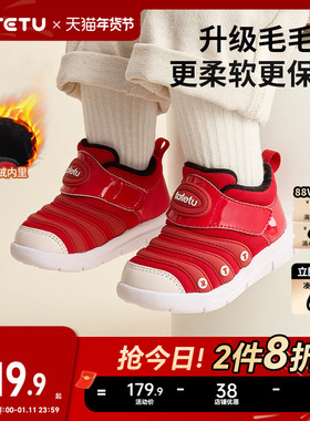 卡特兔儿童男童秋冬女童婴儿宝宝鞋子毛毛虫学步机能加绒运动鞋