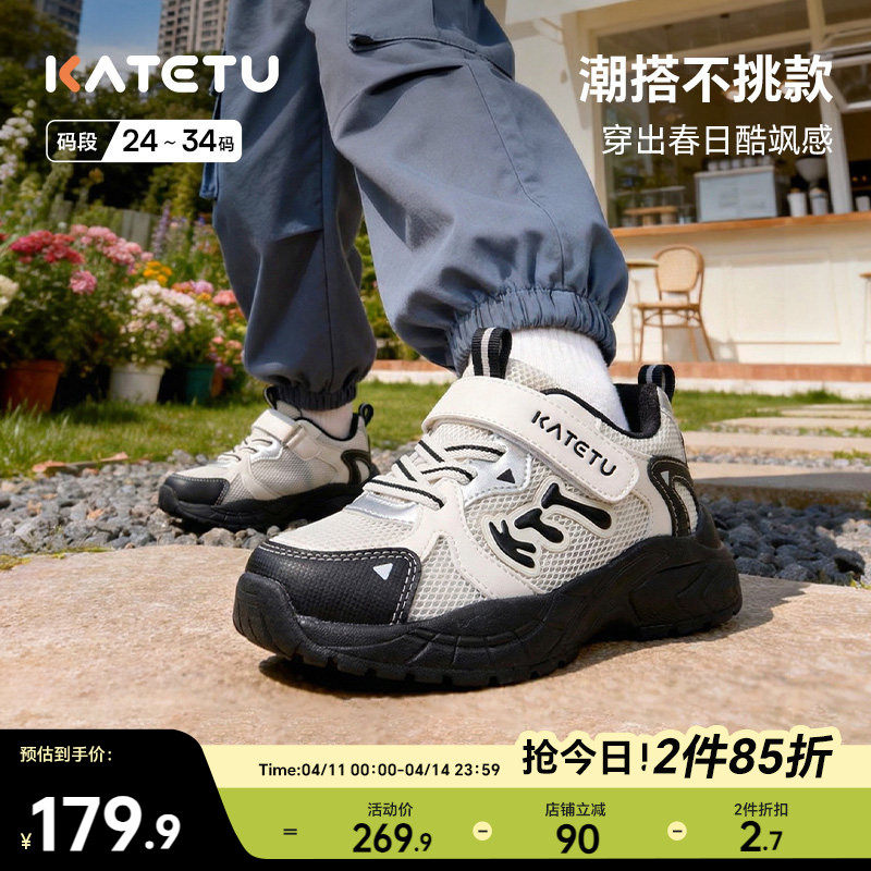 卡特兔童鞋春季女童鞋子儿童防滑透气男童宝宝老爹网面小童运动鞋