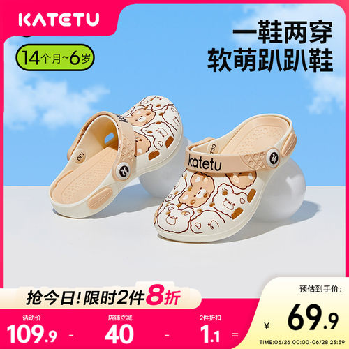 katetu软底防滑宝宝拖鞋