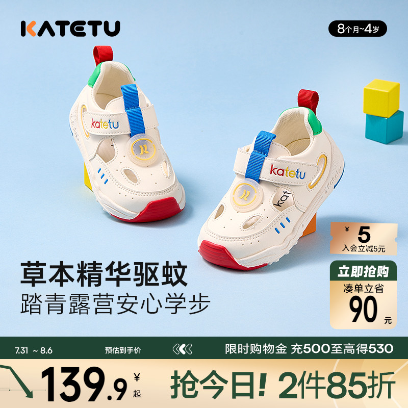 卡特兔宝宝学步2025夏季新款机能鞋男童幼儿园小白鞋女童鞋子凉鞋