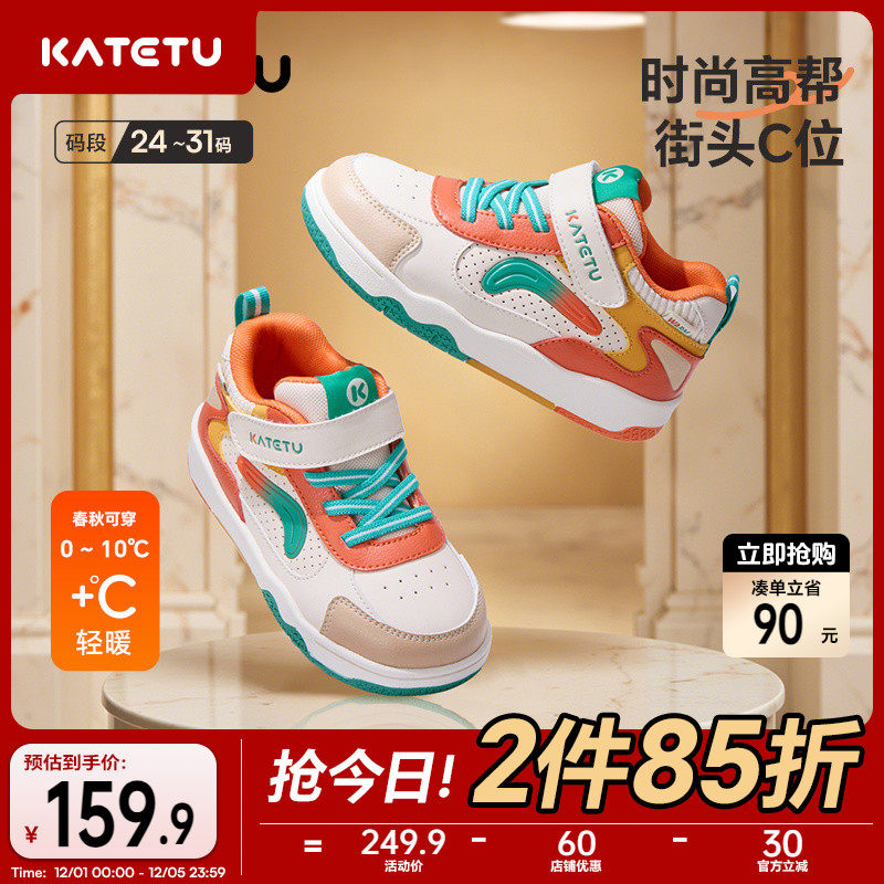 卡特兔童鞋高帮儿童板鞋男童2025秋冬新品防滑耐磨鞋子女童跑步鞋