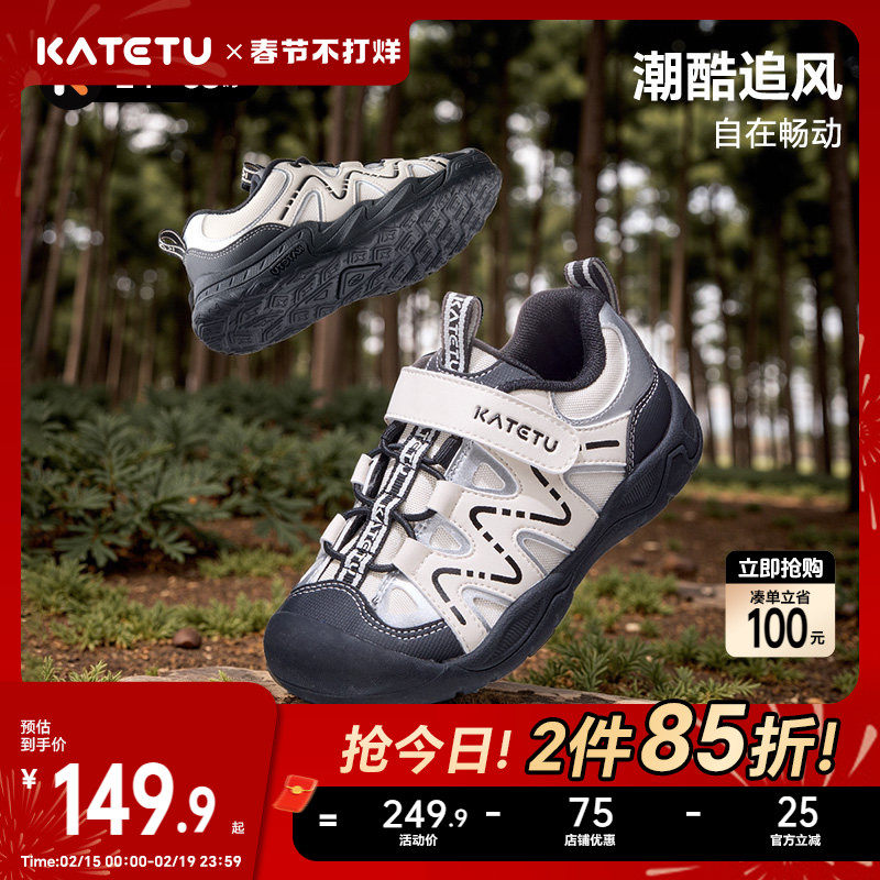卡特兔大码童鞋儿童户外男童2026春季新品溯溪鞋女童鞋子运动鞋