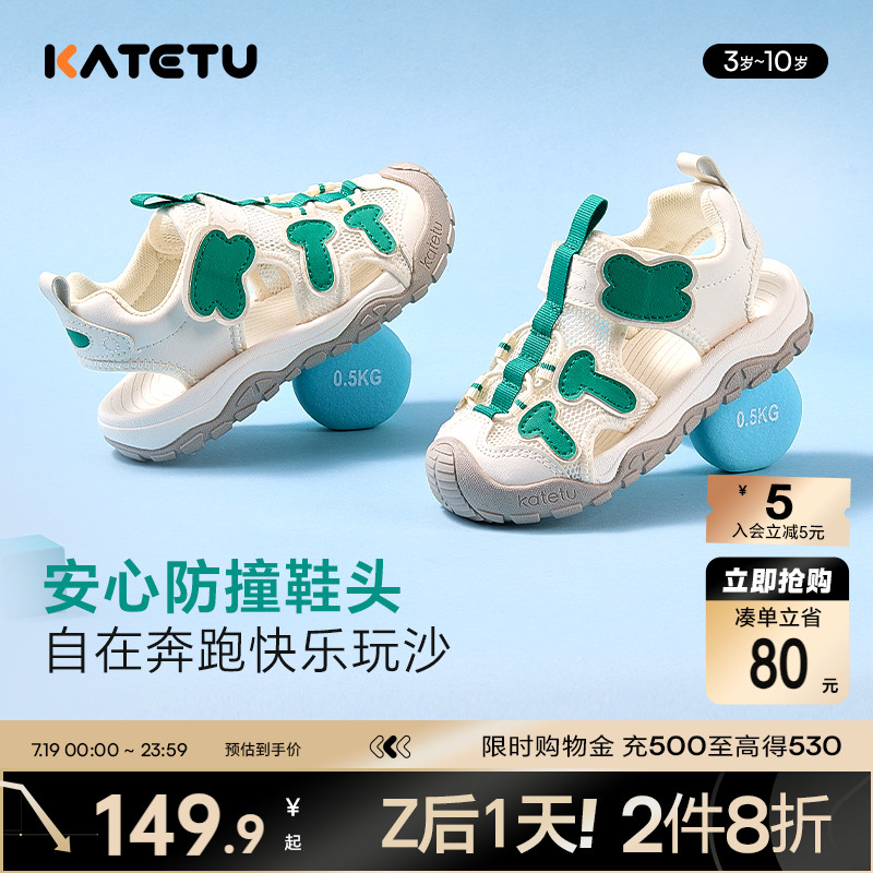 卡特兔儿童凉鞋男童沙滩鞋