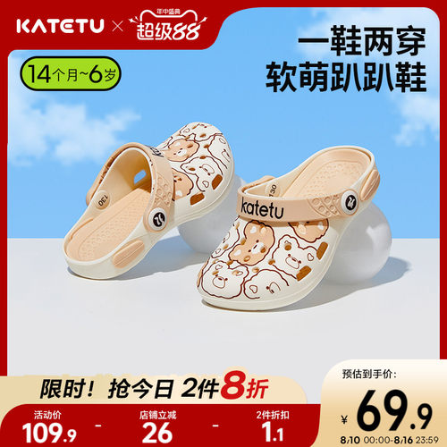katetu软底防滑宝宝拖鞋