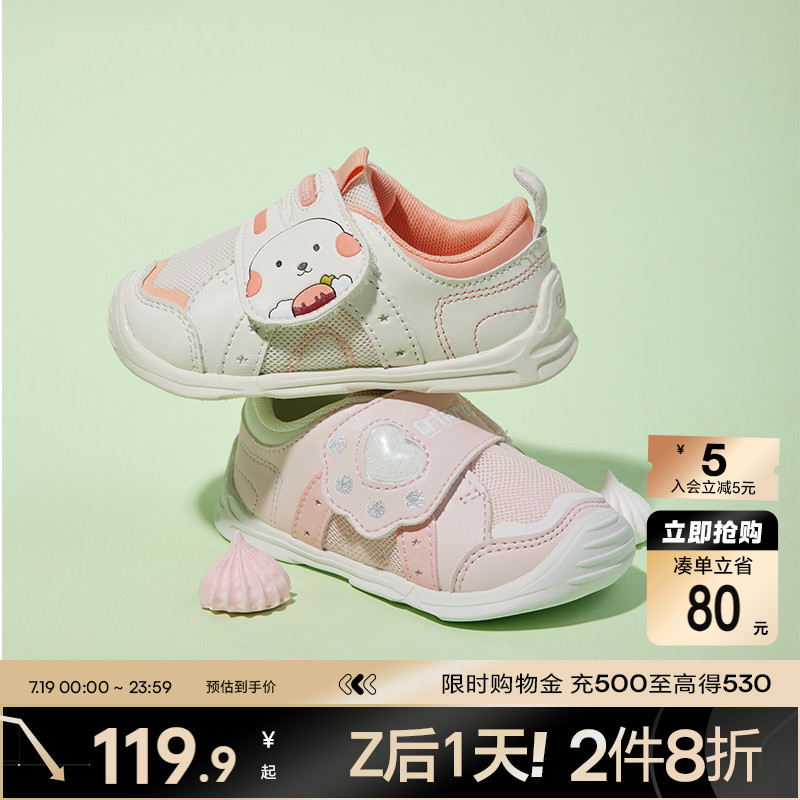 兒童春季舒適透氣步前鞋卡特兔