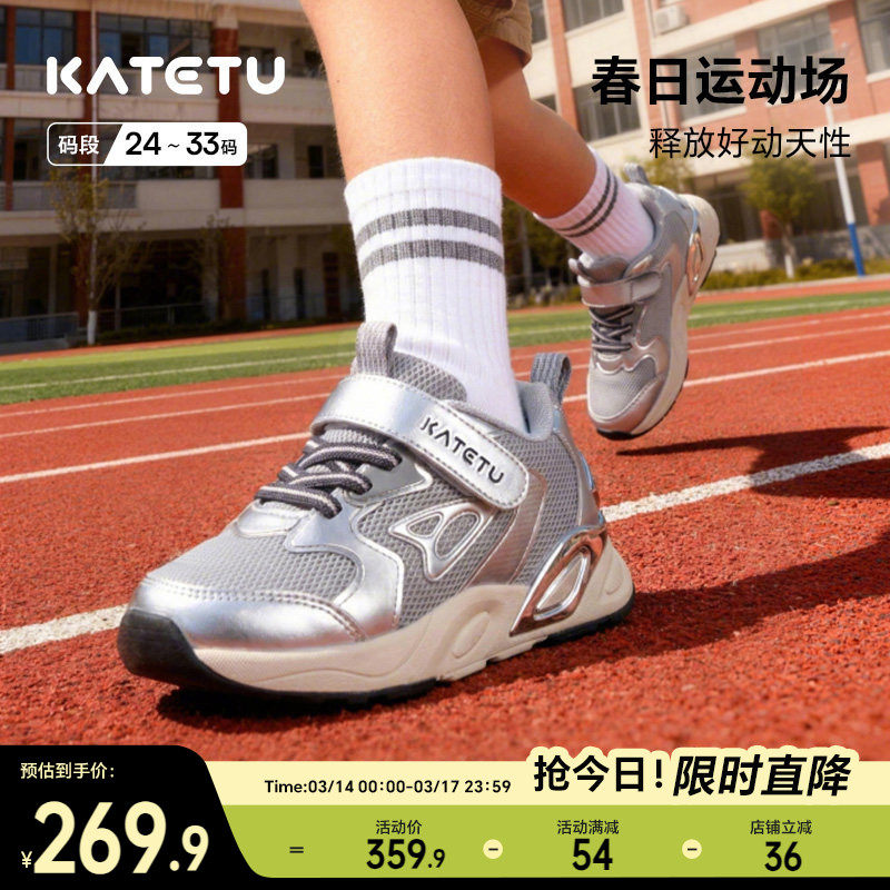 卡特兔儿童运动鞋2026年春季新品儿童篮球鞋防滑耐磨透气跑步鞋