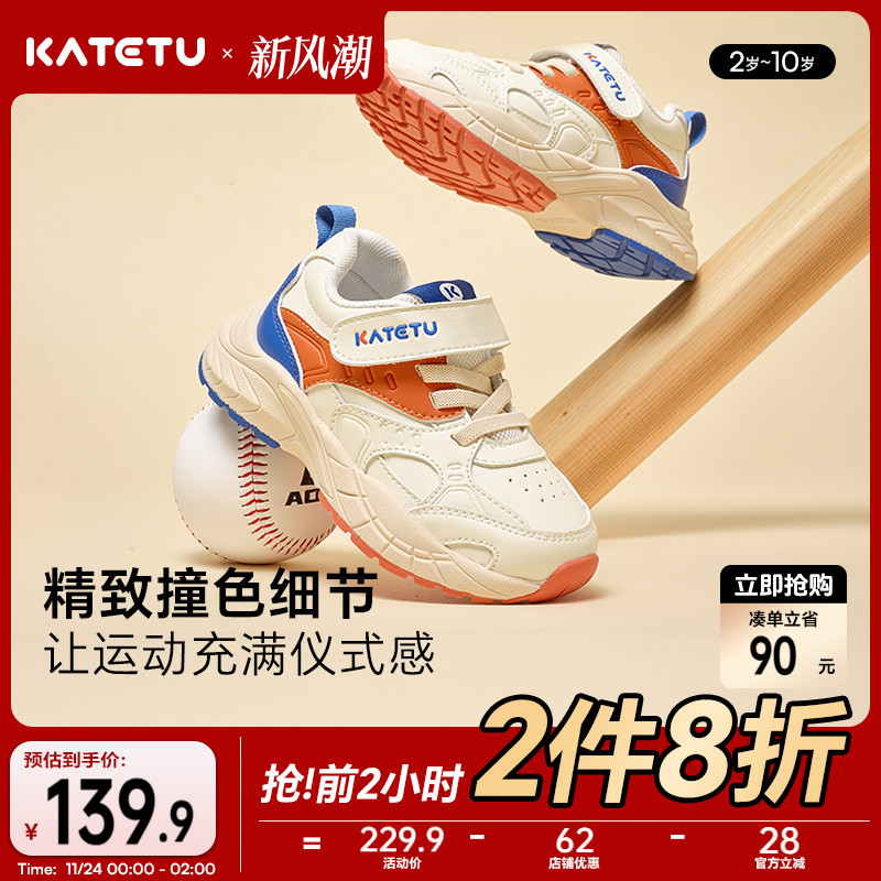 卡特兔儿童运动鞋幼儿园小白鞋