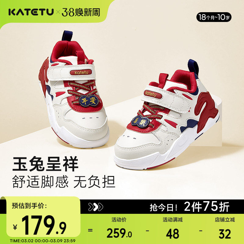 卡特兔儿童板鞋2025新款小白鞋女童男童春季小童运动鞋新年红童鞋