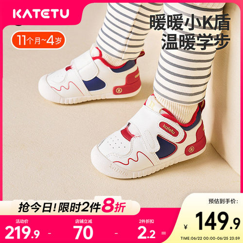 katetu抑菌儿童学步鞋