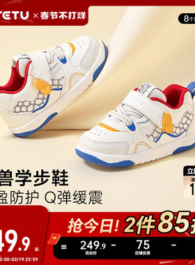 卡特兔婴儿步前鞋宝宝2026春季新款机能鞋入园鞋幼儿园小白鞋