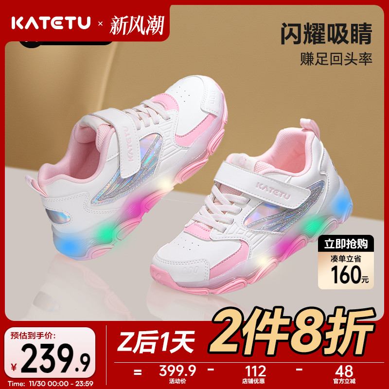 卡特兔童鞋女童运动鞋2025秋季休闲老爹鞋闪灯鞋防滑耐磨男跑步鞋