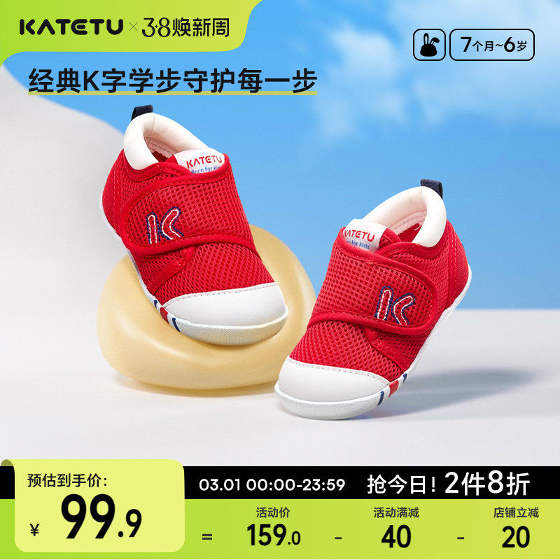 卡特兔童鞋宝宝软底鞋子春季儿童男宝宝机能鞋学步鞋女宝宝婴儿鞋