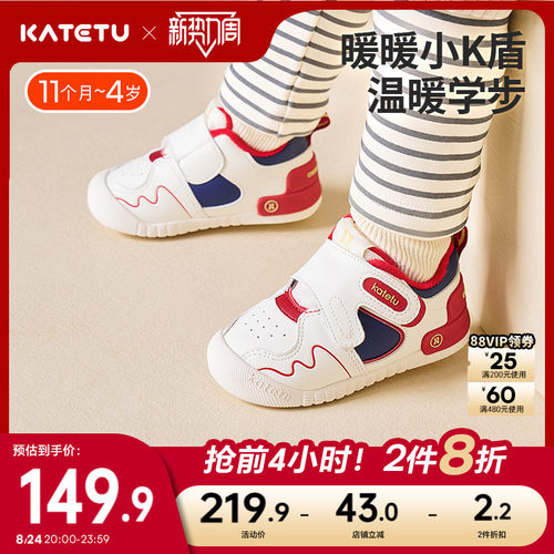 学步鞋卡特兔机能鞋儿童