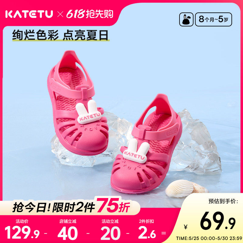 卡特兔儿童凉鞋夏季宝宝鞋子新品婴儿踩水鞋男童防滑女童沙滩鞋