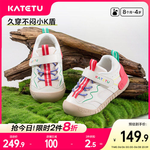 卡特兔秋季新品防滑透气机能鞋