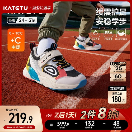 卡特兔童鞋儿童运动鞋男童2025冬季新品防滑耐磨透气女童跑步鞋