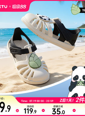 卡特兔童鞋儿童男童2026年夏季熊猫鞋子婴儿防滑学步宝宝女童凉鞋