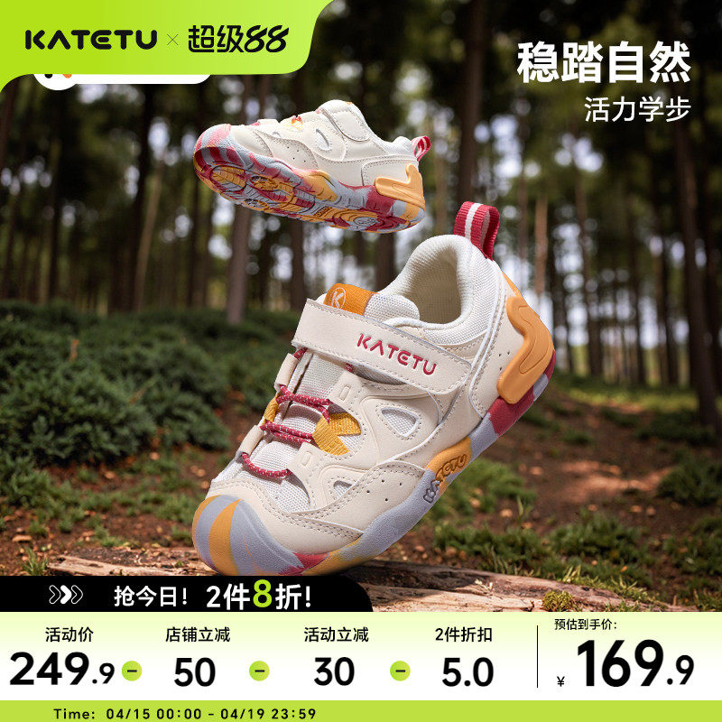 卡特兔宝宝男童春季童鞋新款女童婴儿儿童机能防滑鞋子户外学步鞋