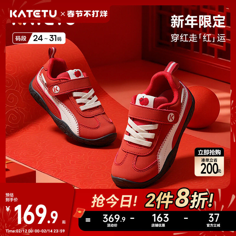 卡特兔儿童户外运动鞋男童2026春季防滑宝宝女童舒适鞋子童鞋