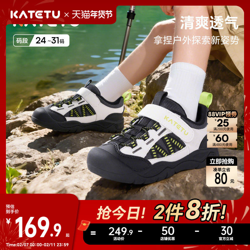 卡特兔男童童鞋户外儿童2026年春季新品鞋子溯溪鞋女童运动鞋