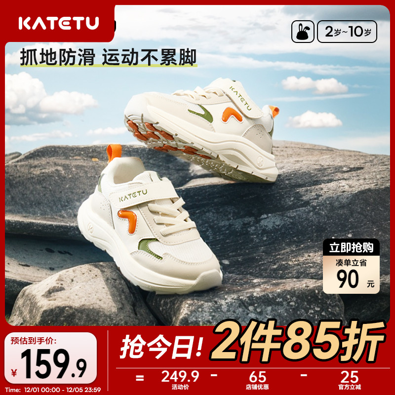 卡特兔防滑透气跑步鞋