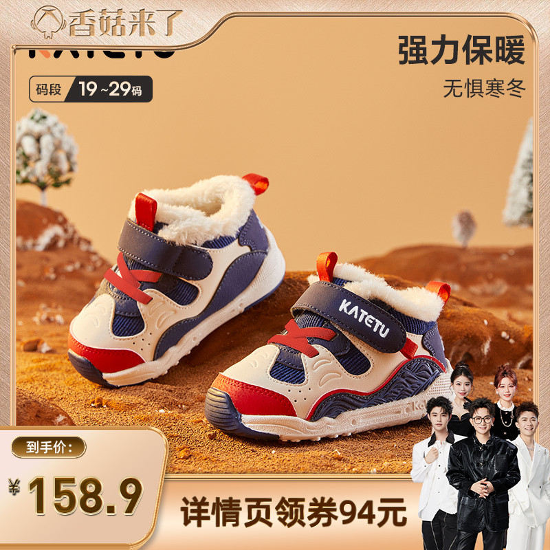 katetu学步鞋卡特兔男童