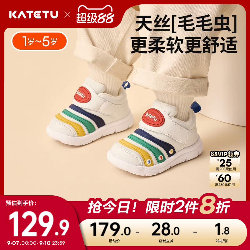 katetu防滑儿童毛毛虫儿童运动鞋图片