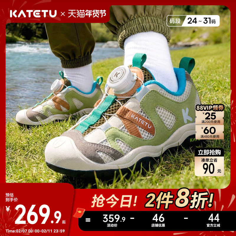 卡特兔童鞋儿童运动鞋2026年春季新品旋钮扣防滑耐磨透气溯溪鞋