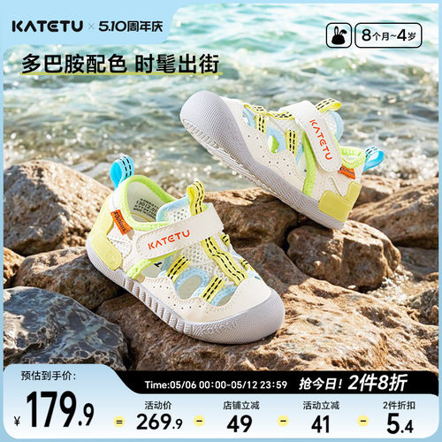 卡特兔小K盾宝宝学步鞋