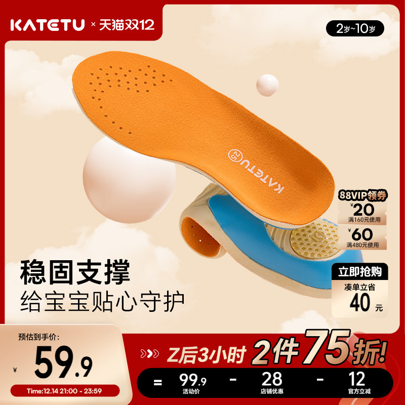 卡特兔吸汗透气婴儿学步鞋鞋垫