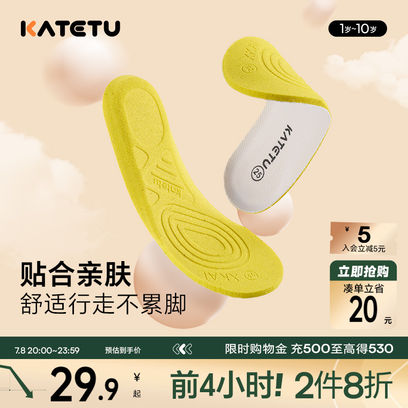 卡特兔婴儿专用鞋垫吸汗透气防臭