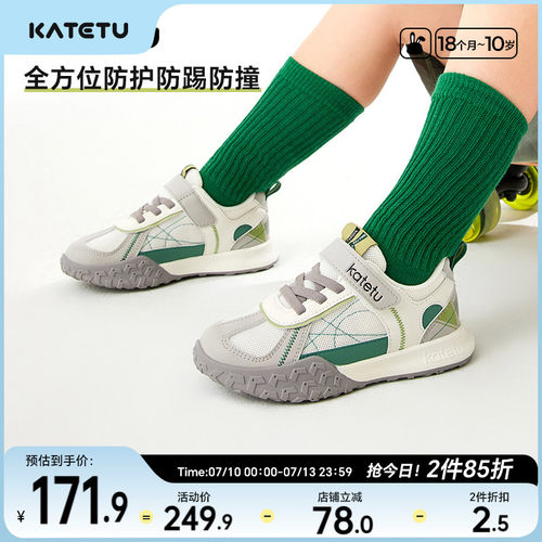 katetu儿童春秋复古跑鞋